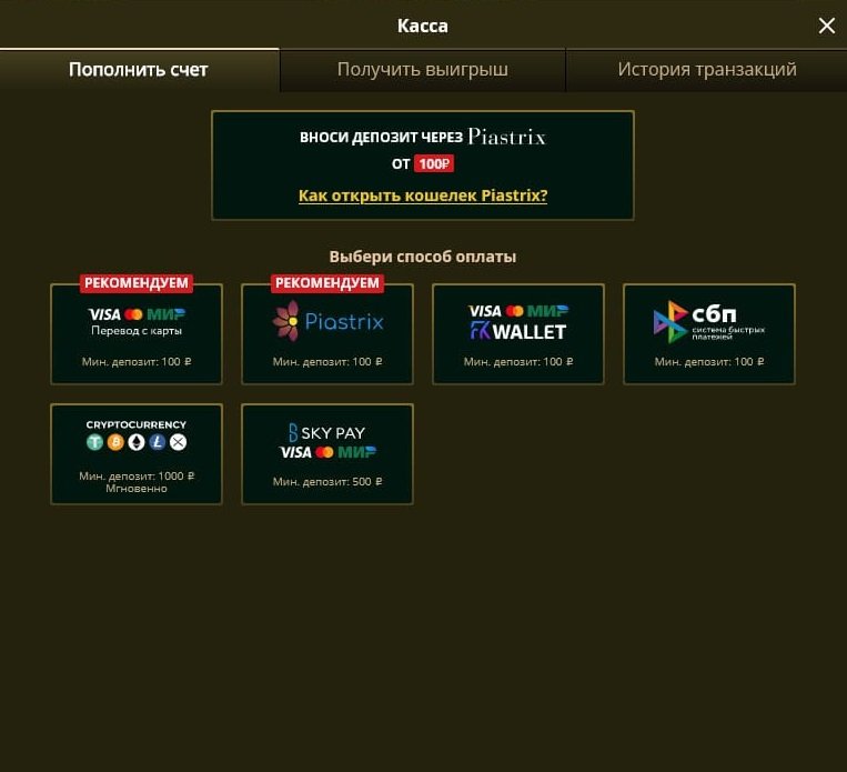 пополнение и вывод Эльдорадо казино
